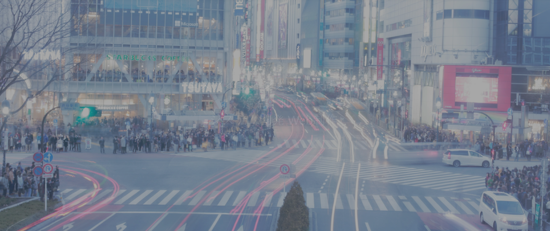 渋谷